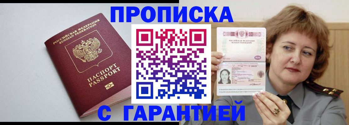 прописка для школы в Бугульме