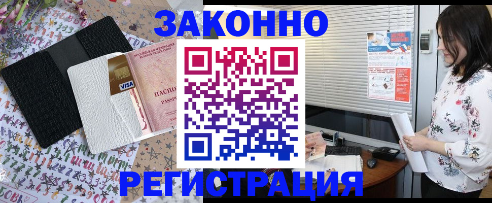 временная регистрация для школы в Бугульме