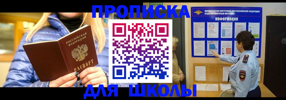 прописка паспорт в Бугульме